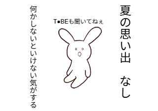 ４コマ漫画「アンダー・ザ・死ー」の１コマ目