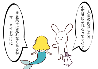 ４コマ漫画「アンダー・ザ・死ー」の３コマ目
