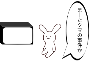 ４コマ漫画「龍tube」の１コマ目