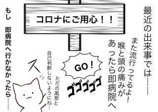 ４コマ漫画「久々だねー」の２コマ目