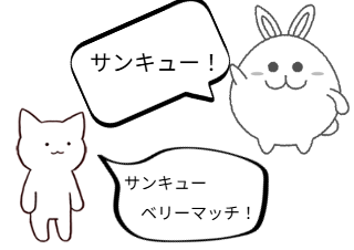 ４コマ漫画「チェックアウト」の３コマ目