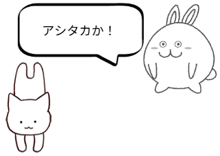 ４コマ漫画「もののけホテル」の４コマ目