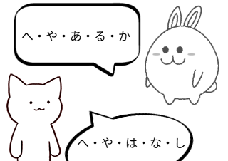 ４コマ漫画「おもてなし」の３コマ目