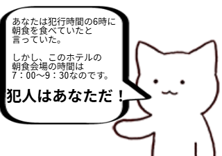 ４コマ漫画「丸谷家の一族」の２コマ目