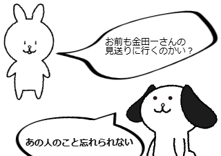 ４コマ漫画「丸谷家の一族 その２」の３コマ目
