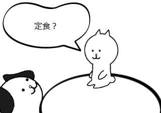 ４コマ漫画「トロロ」の４コマ目