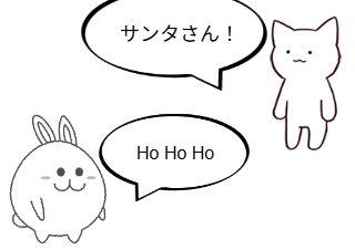 ４コマ漫画「クリスマス」の１コマ目