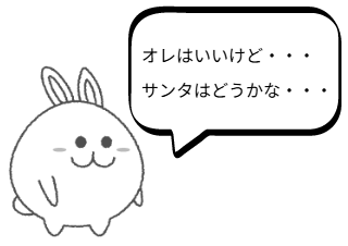 ４コマ漫画「クリスマス」の３コマ目