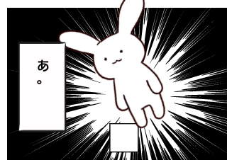 ４コマ漫画「こけた」の２コマ目