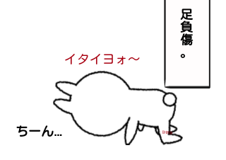 ４コマ漫画「こけた」の４コマ目