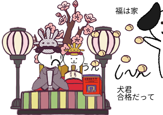 ４コマ漫画「鬼は外福は・・・」の４コマ目