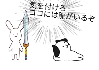 ４コマ漫画「勇者」の１コマ目