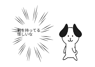 ４コマ漫画「勇者」の２コマ目
