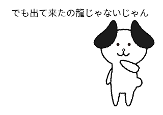 ４コマ漫画「勇者」の４コマ目