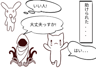 ４コマ漫画「けっきょく．．．」の４コマ目
