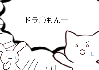 ４コマ漫画「見つけたもの」の４コマ目