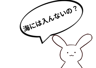 ４コマ漫画「人魚なのにwww」の３コマ目