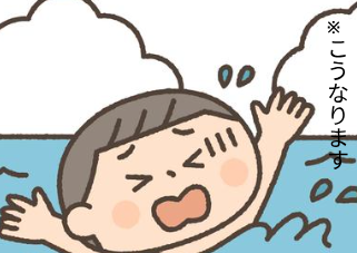 ４コマ漫画「人魚なのにwww」の４コマ目