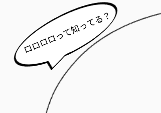 ４コマ漫画「たこたこたこたこたこ」の１コマ目