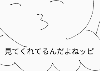 ４コマ漫画「たこたこたこたこたこ」の３コマ目