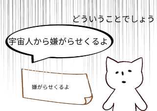 ４コマ漫画「おいおい怖すぎ〜る」の４コマ目