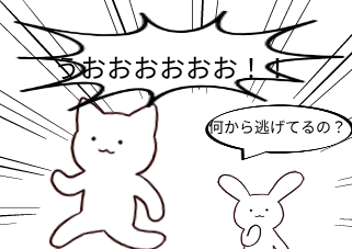 ４コマ漫画「うおおおおおおおお！！！！！」の２コマ目