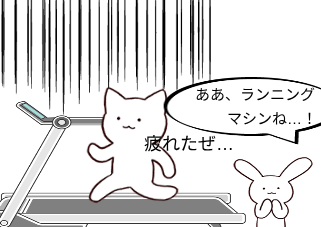４コマ漫画「うおおおおおおおお！！！！！」の４コマ目