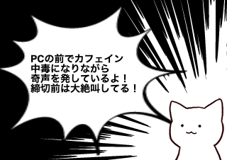 ４コマ漫画「脚本家ってどんな仕事？」の３コマ目