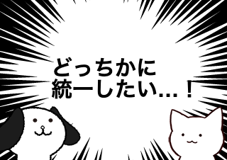 ４コマ漫画「シナリオライターと脚本家の違い」の４コマ目