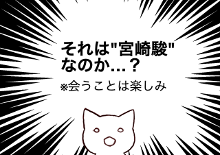４コマ漫画「ある打ち合わせ」の４コマ目