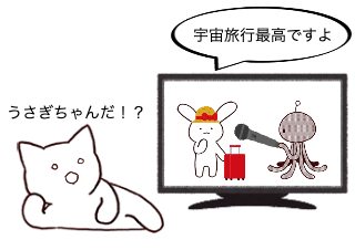 ４コマ漫画「テレビ」の１コマ目