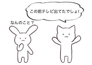 ４コマ漫画「テレビ」の２コマ目