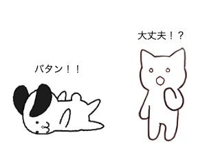 ４コマ漫画「逆立ち」の３コマ目