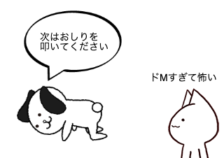 ４コマ漫画「逆立ち」の４コマ目