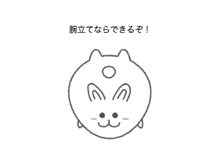 ４コマ漫画「ダイエット２」の１コマ目