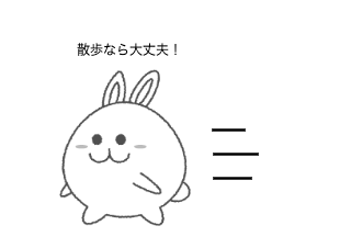 ４コマ漫画「ダイエット２」の２コマ目