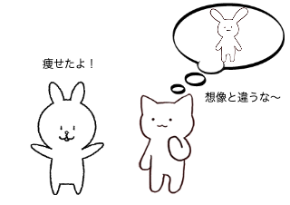 ４コマ漫画「ダイエット２」の４コマ目