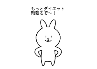 ４コマ漫画「ダイエット3」の１コマ目