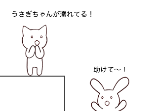 ４コマ漫画「人魚」の１コマ目