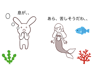 ４コマ漫画「人魚」の２コマ目