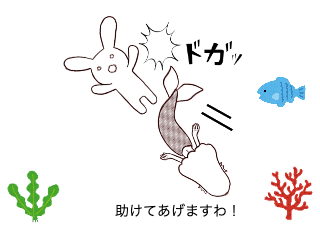 ４コマ漫画「人魚」の３コマ目