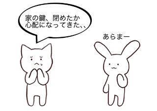 ４コマ漫画「しりとり」の４コマ目