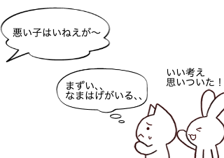 ４コマ漫画「ドッキリ」の２コマ目