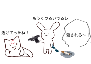 ４コマ漫画「ドッキリ」の４コマ目