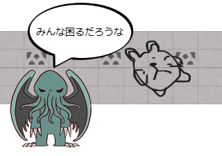 ４コマ漫画「悪いこと」の３コマ目