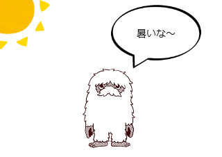 ４コマ漫画「暑い」の１コマ目