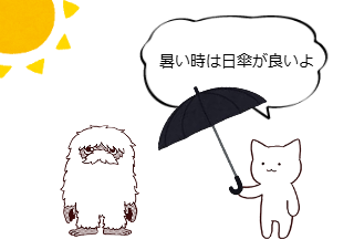 ４コマ漫画「暑い」の２コマ目