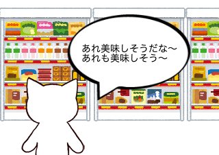 ４コマ漫画「買い物」の３コマ目