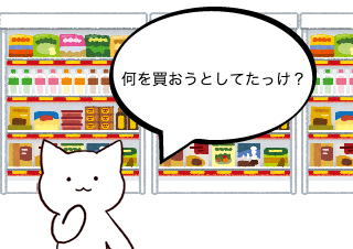 ４コマ漫画「買い物」の４コマ目