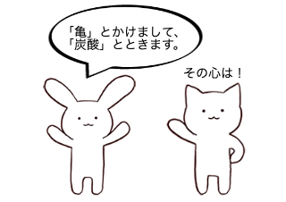 ４コマ漫画「謎かけ」の３コマ目